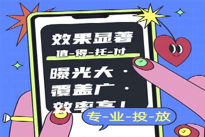案例分析：竞价代运营助力企业品牌知名度